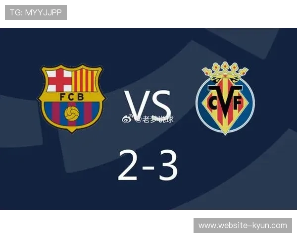 巴萨冲击西甲十连胜，客场对阵比利亚雷亚尔