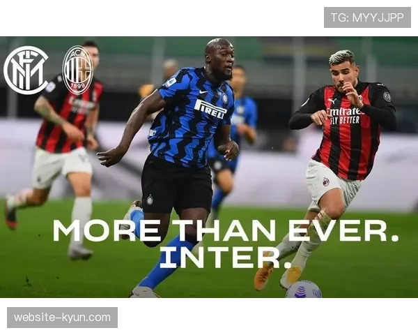 国际米兰2-0力克AC米兰，赢下米兰德比并扩大领先优势